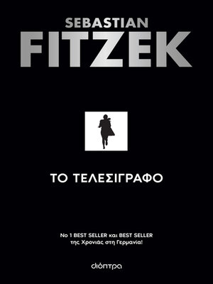 cover image of Το τελεσίγραφο